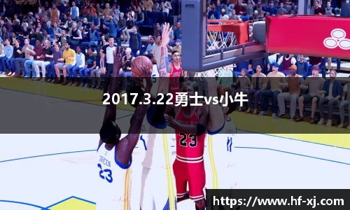 2017.3.22勇士vs小牛